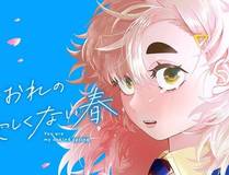 错撩封面